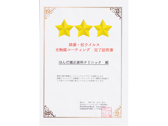 クリニックの床の清掃、待合室、診療室のエアコンのクリーニング、待合室ソファのクリーニングを行いました。